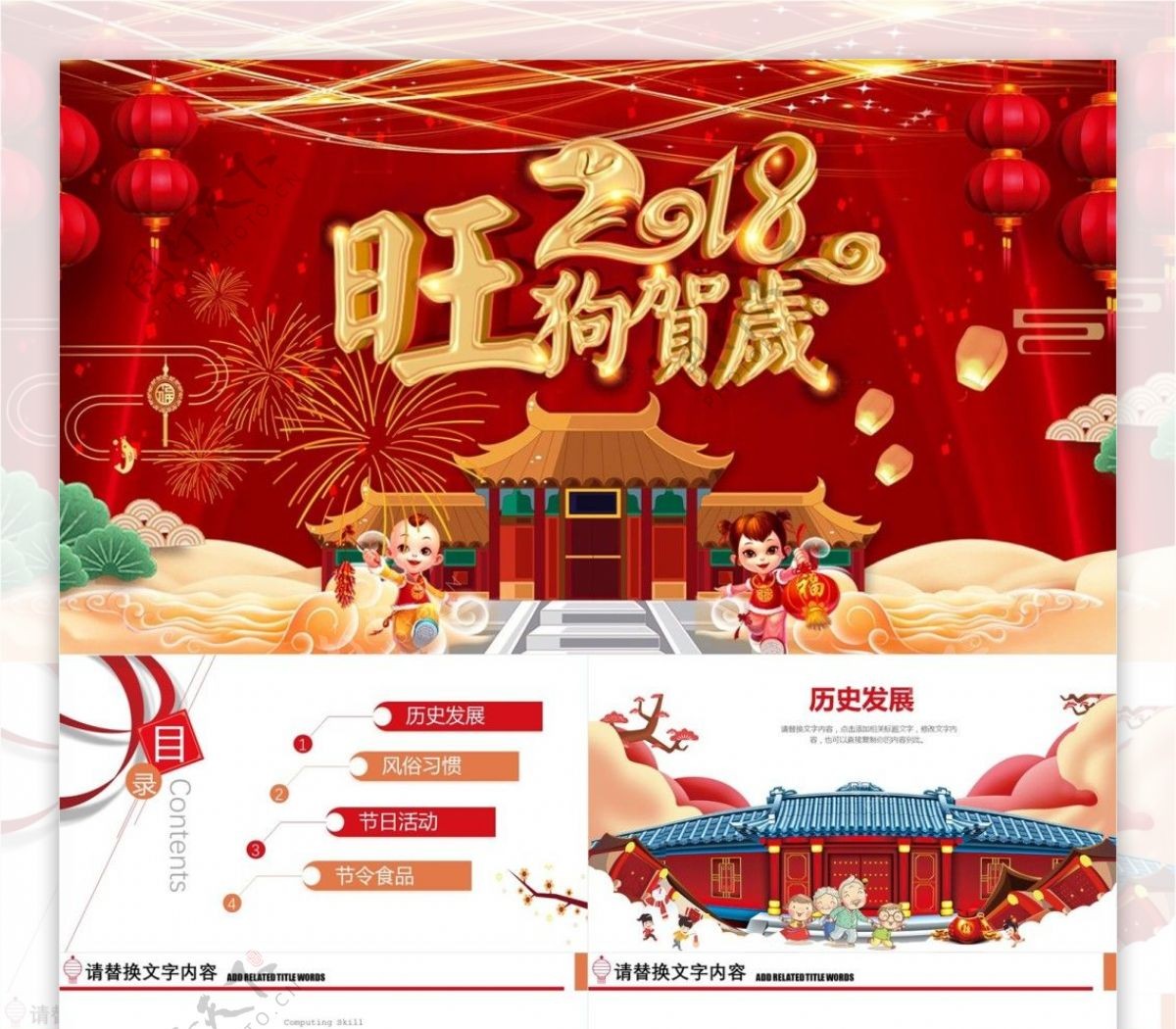 创意节日风春节文化习俗传统介绍PPT模板