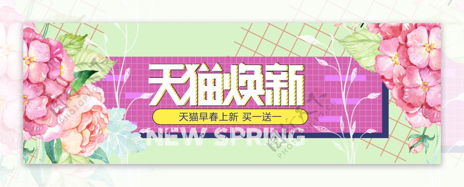 文艺格子花朵天猫焕新海报banner