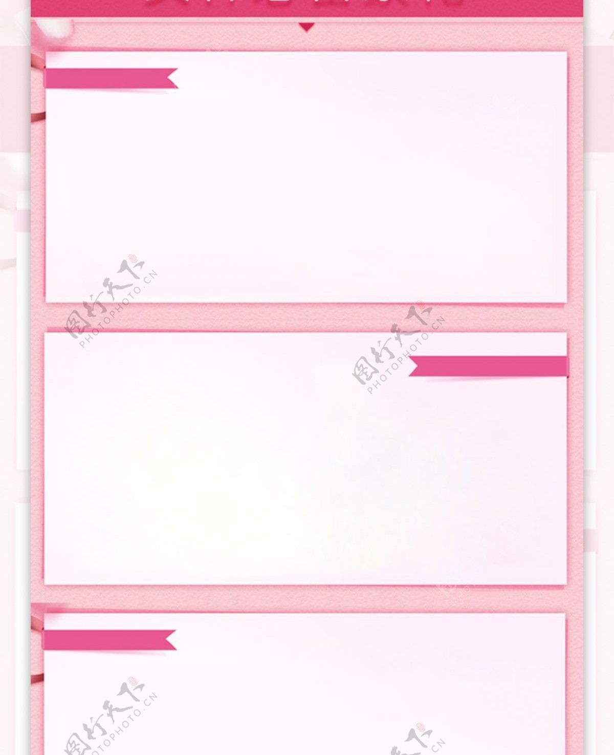 粉色浪漫玫瑰情人节H5电商淘宝移动端模板