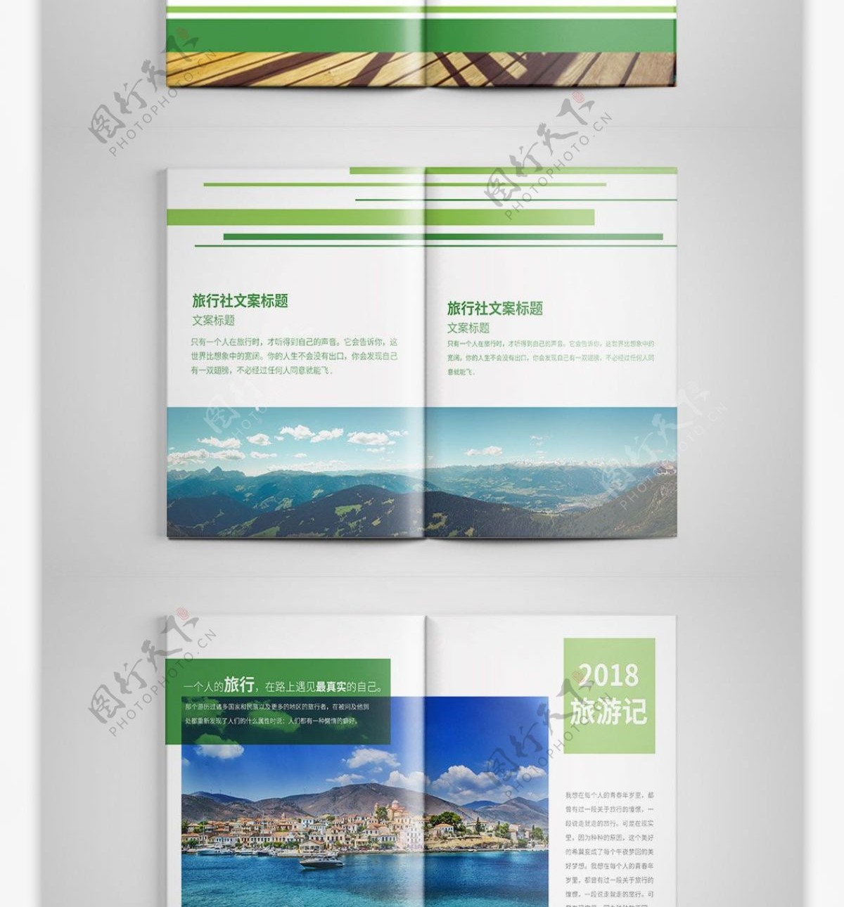 清新绿色旅游宣传画册设计PSD模板