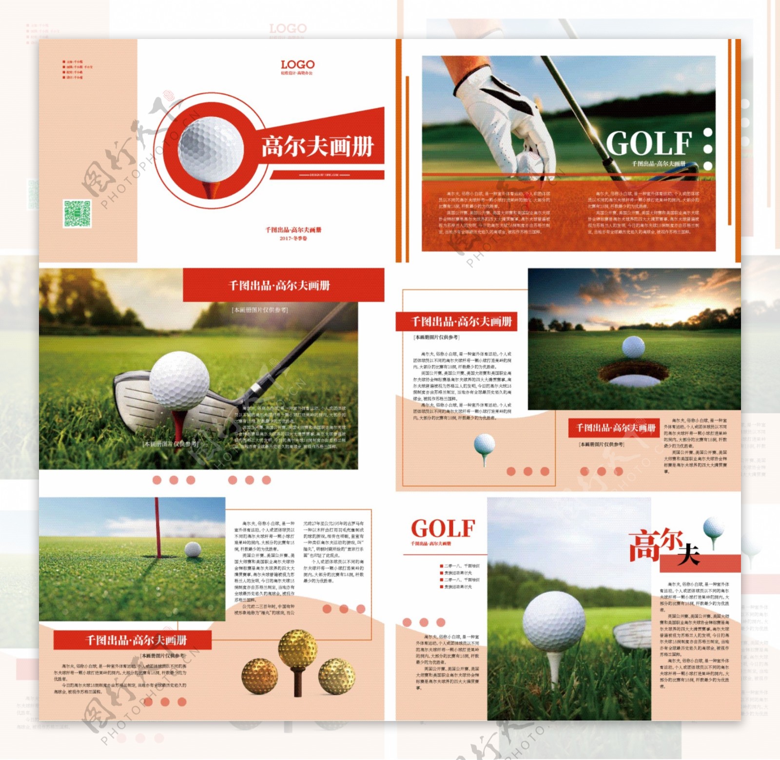 极简风格红色高尔夫球画册设计ai模板