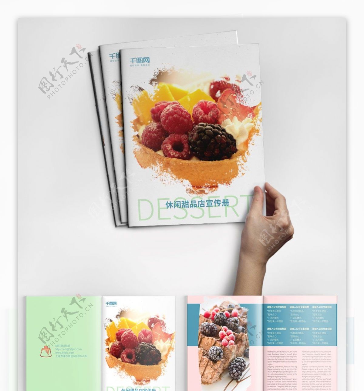 简约时尚甜品店宣传画册设计PSD模板