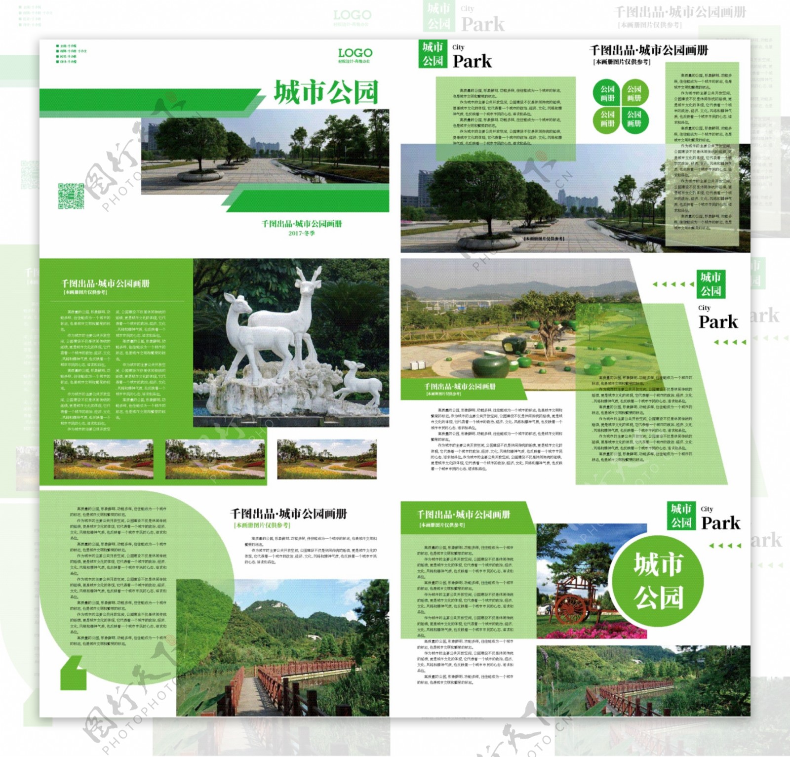 简约绿色城市公园画册设计ai模板