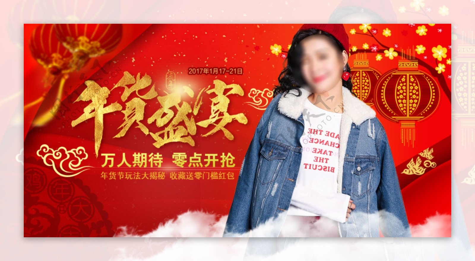 年货节年货盛典女装促销海报banner