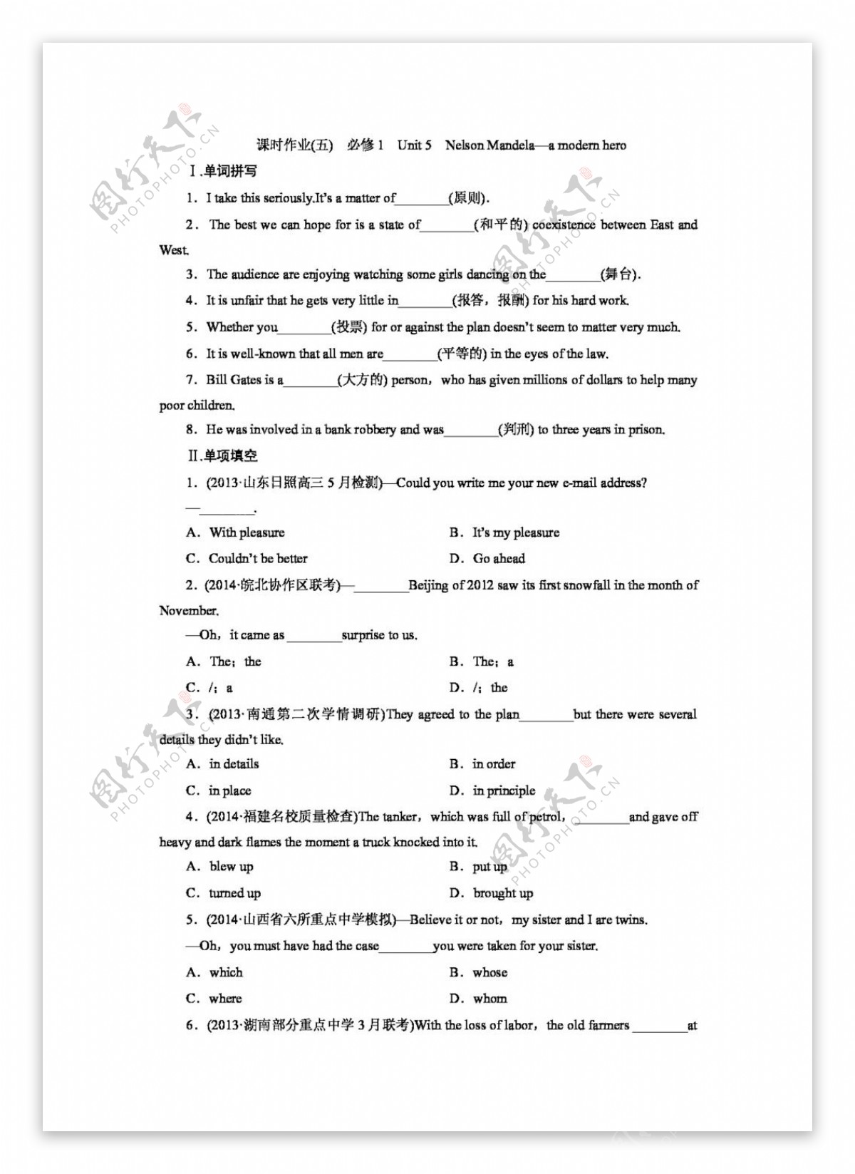 高考专区英语高考英语大讲义课时作业必修1Unit5NelsonMandelaamodernhero