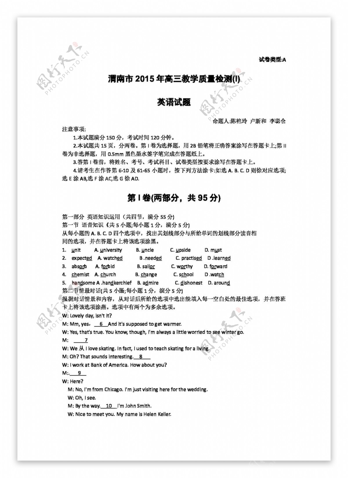 高考专区英语陕西省渭南市高三教学质量检测英语试题