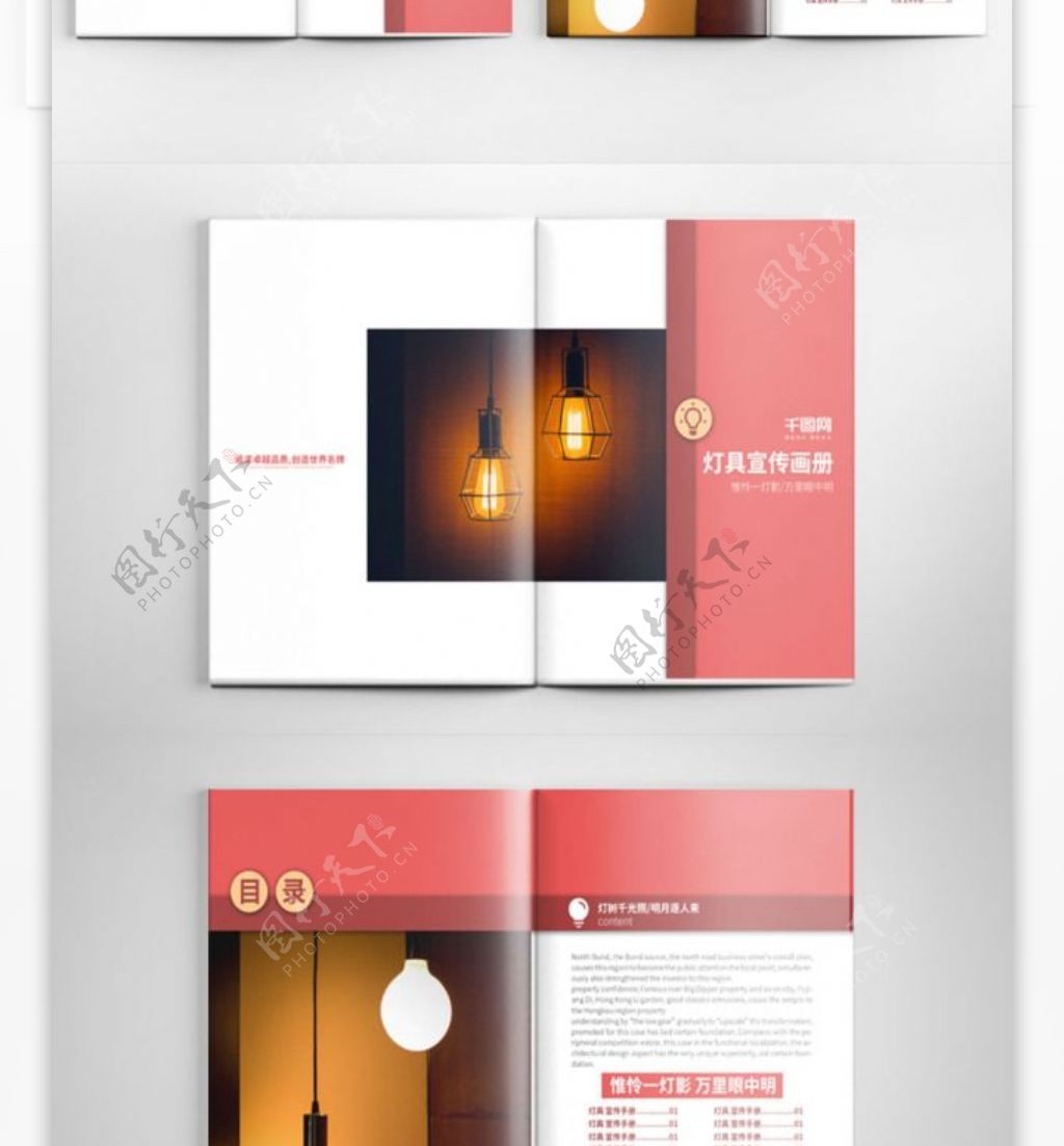红色大气灯具产品画册设计PSD模板
