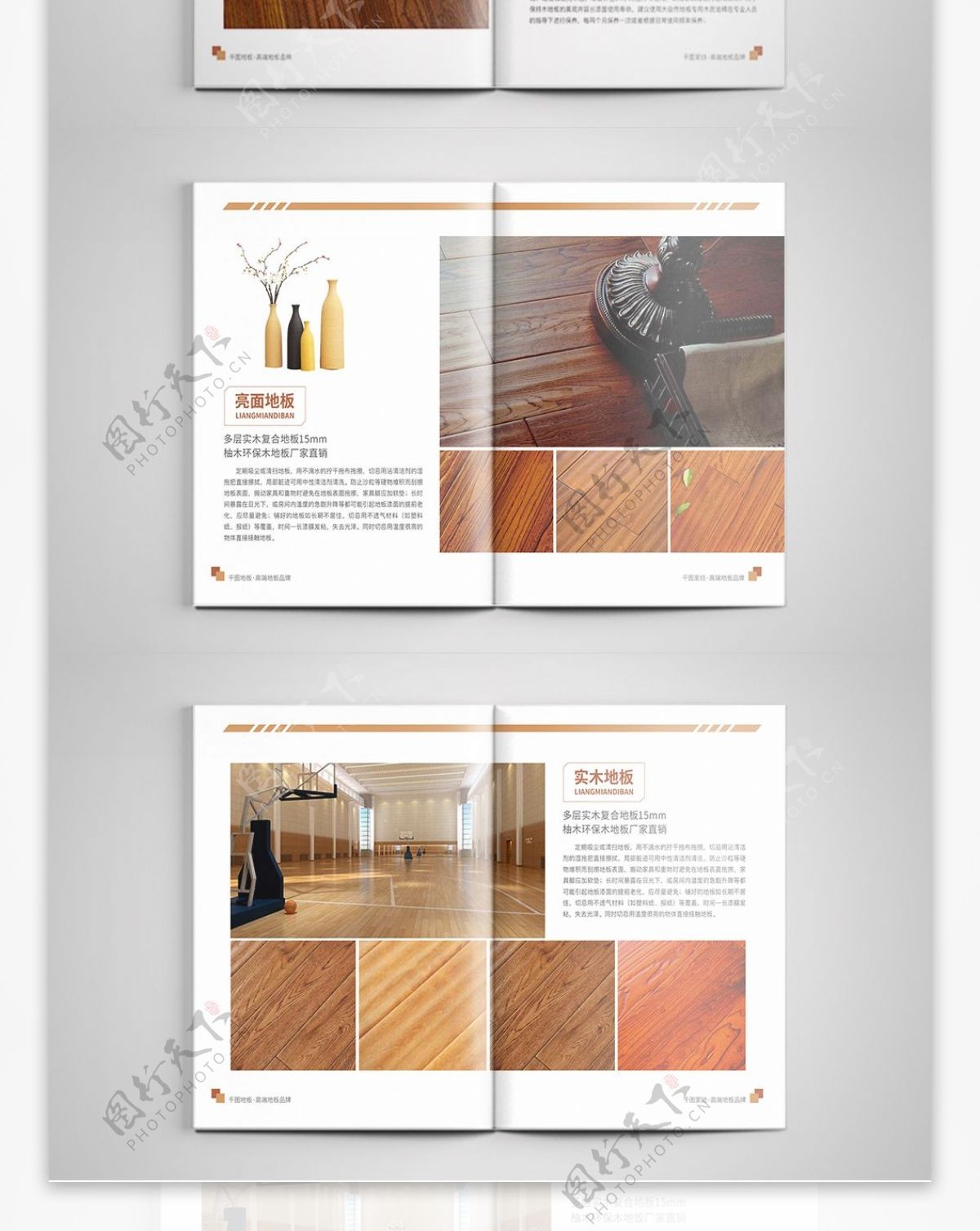 简约实木地板产品画册设计企业产品画册设计