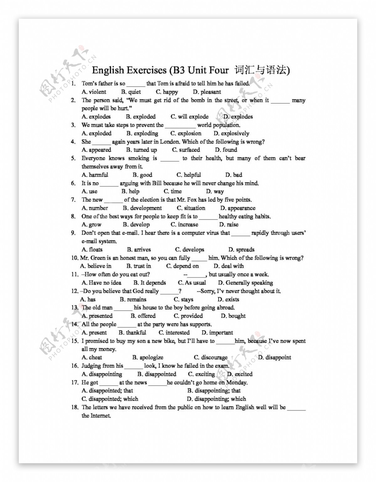 英语人教版EnglishExercises