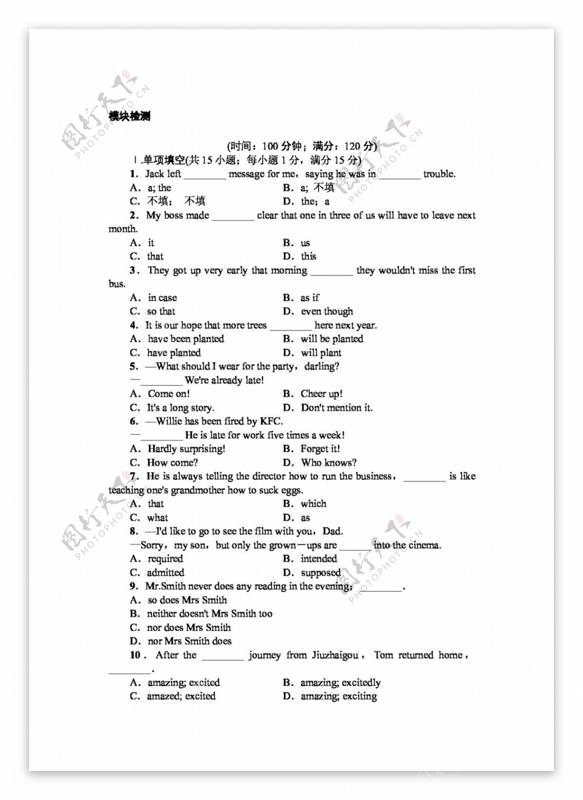 英语人教版1415学年高中英语模块检测