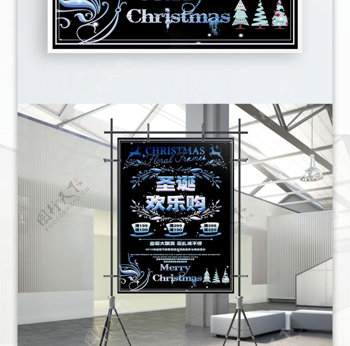 2018圣诞节蓝色冰雪唯美促销海报设计