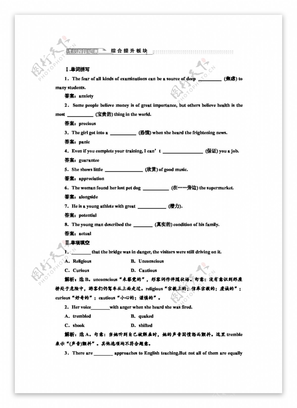 英语人教版人教版选修六英语Unit5Section