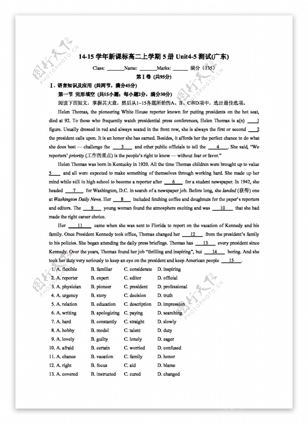 英语人教版1415学年高中英语Unit45测试题