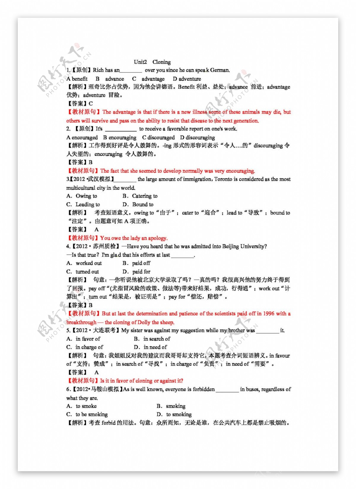 英语人教版人教选修八Unit2Cloning