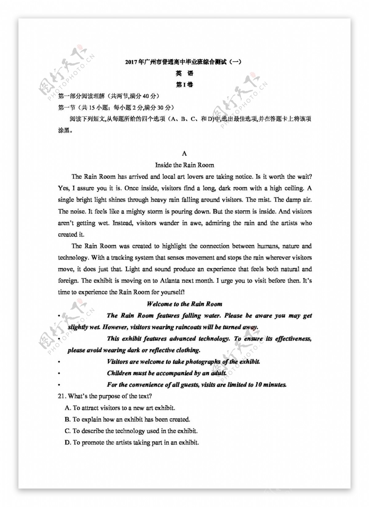 高考专区英语广东省广州市高三3月综合测试英语试题Word版含答案