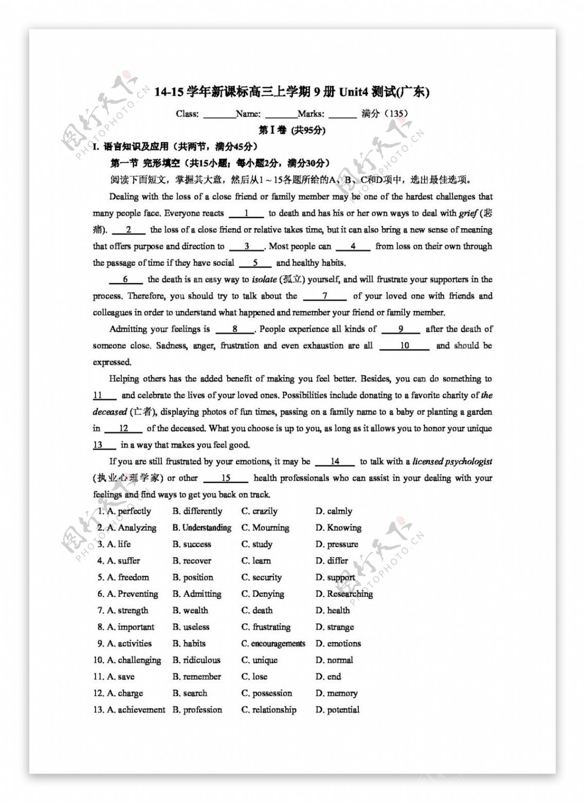 英语人教版1415学年高中英语Unit4Exploringplanets测试题