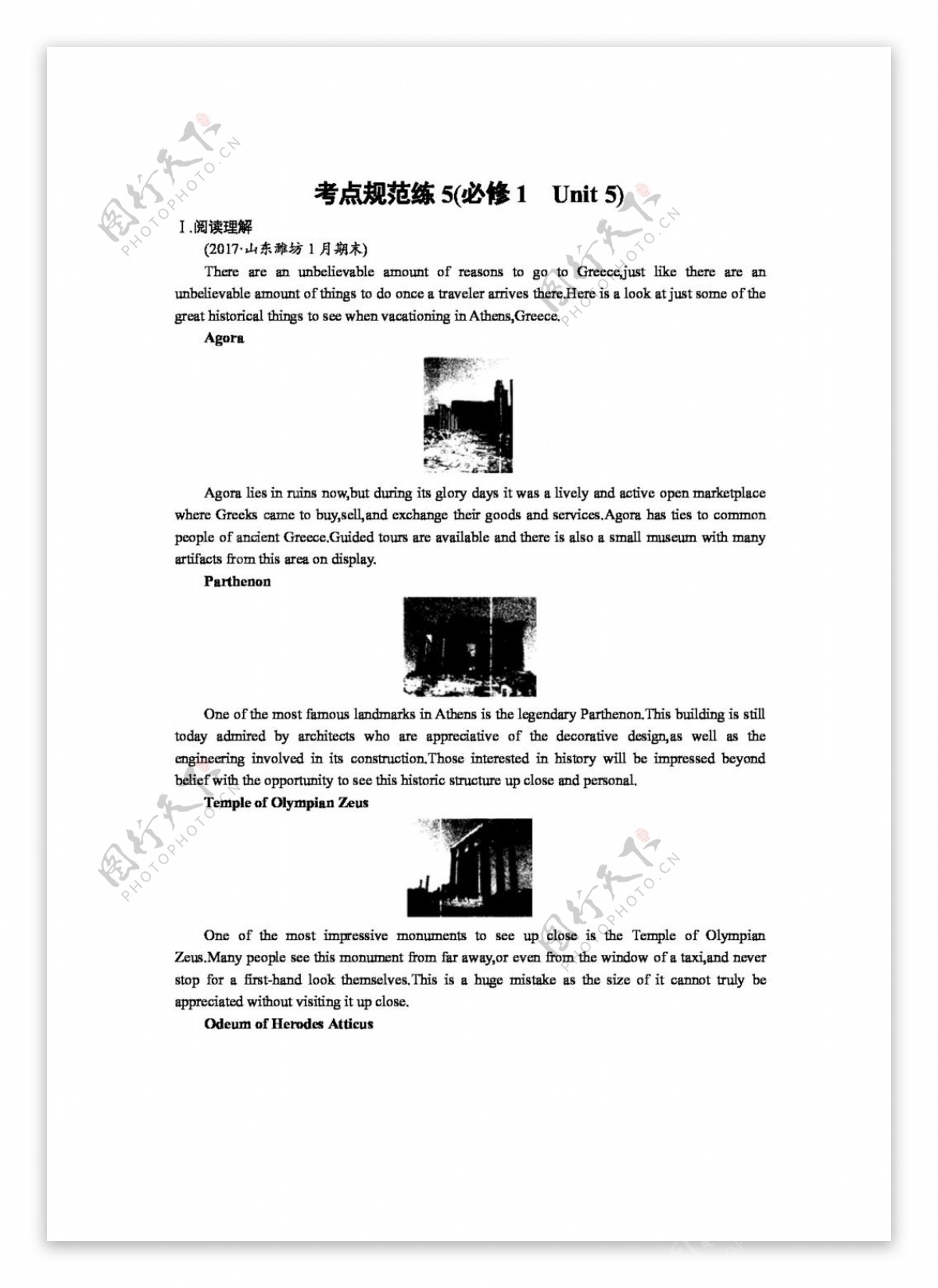 英语人教版2018届高考英语考点规范练必修1