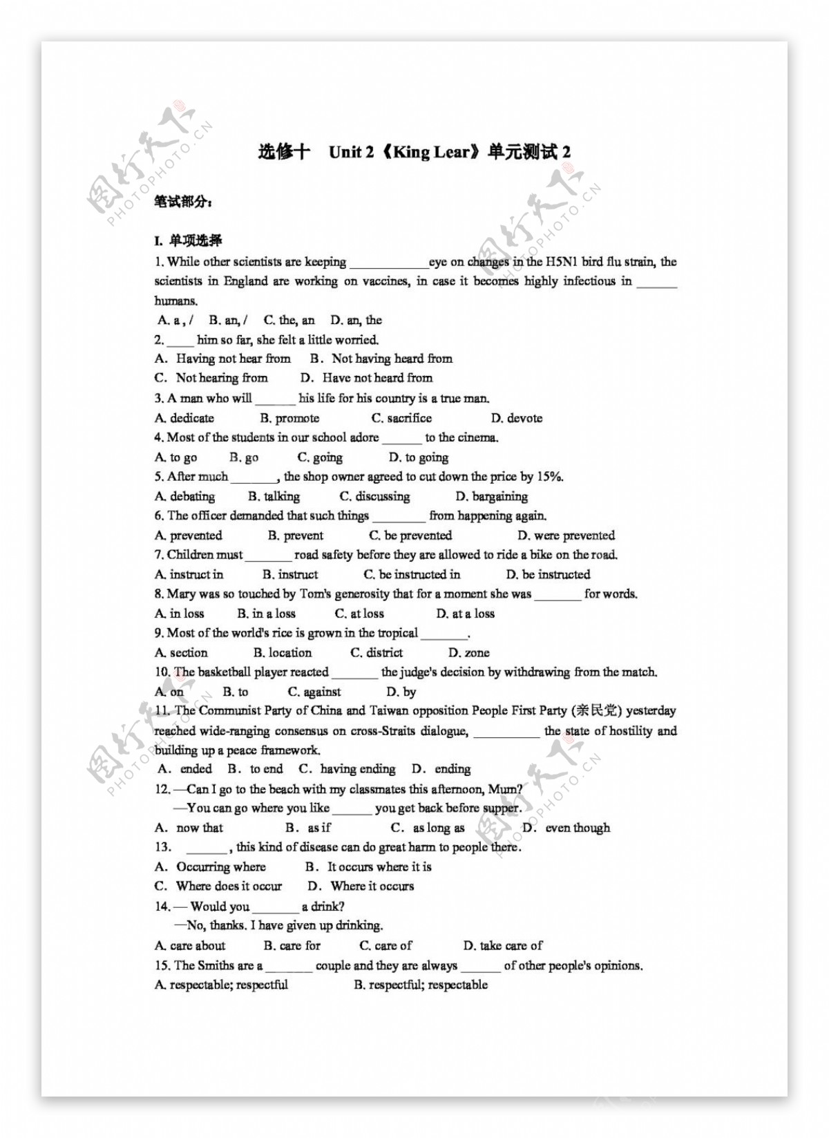 英语人教版人教版选修十单元测试Unit2KingLear测试