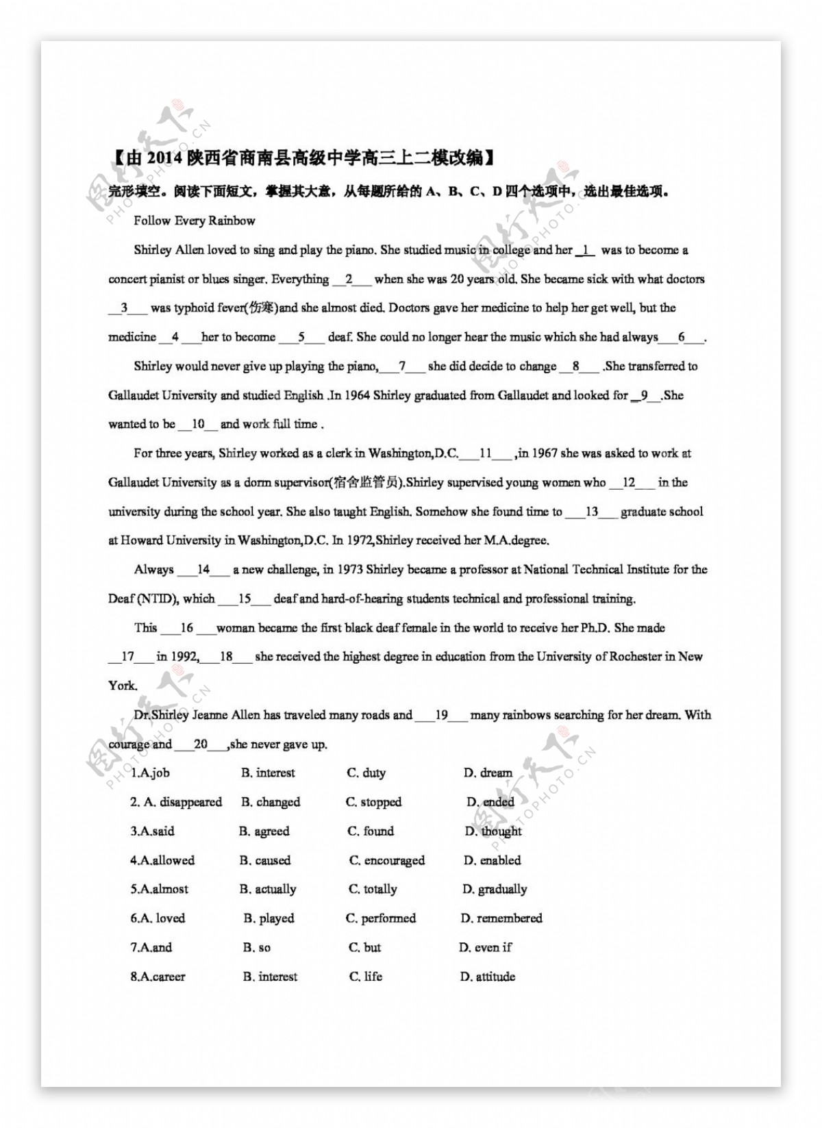 高考专区英语唐山开平区和天津北辰区高考英语完形填空专题练习及答案