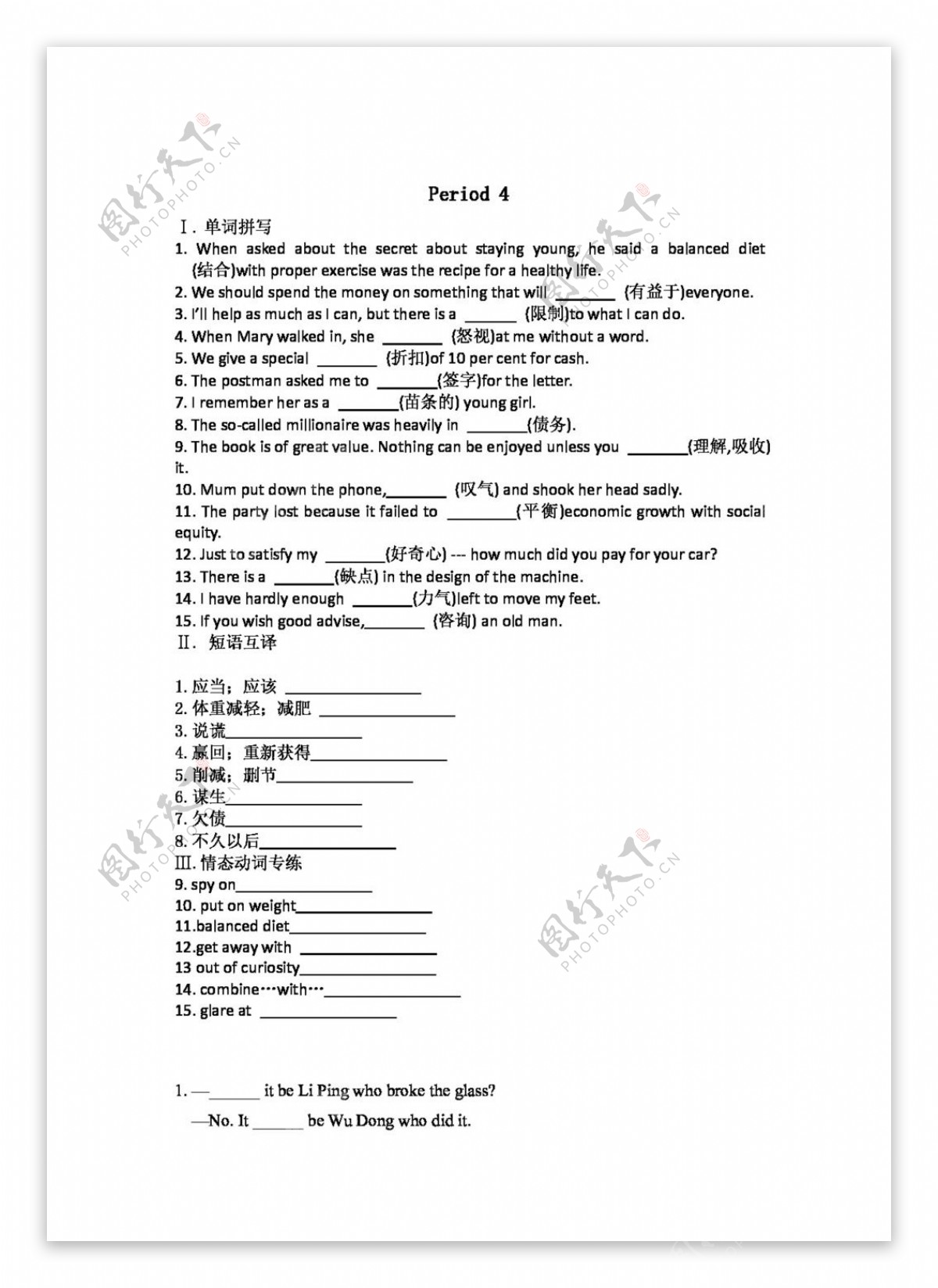 英语人教版2018学年高一英语必修3Unit2Healthyeating