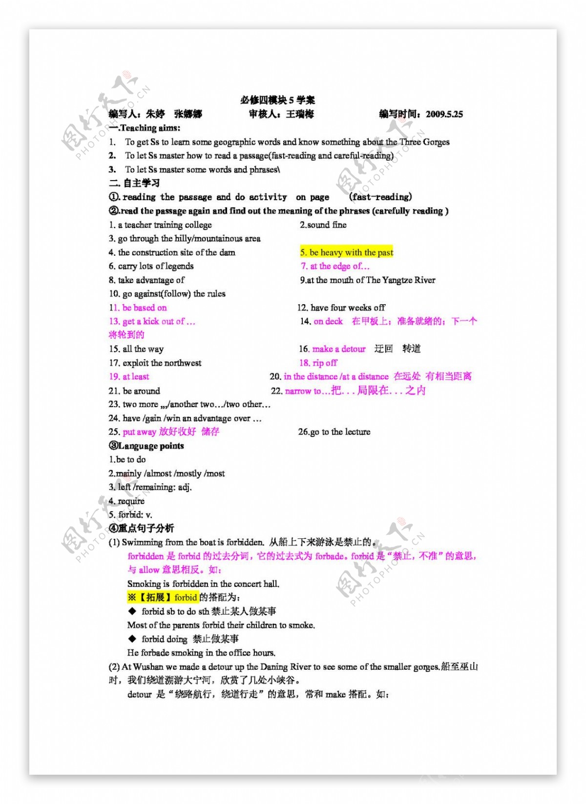 英语外研版Module5ATripAlongtheThreeGorges学案