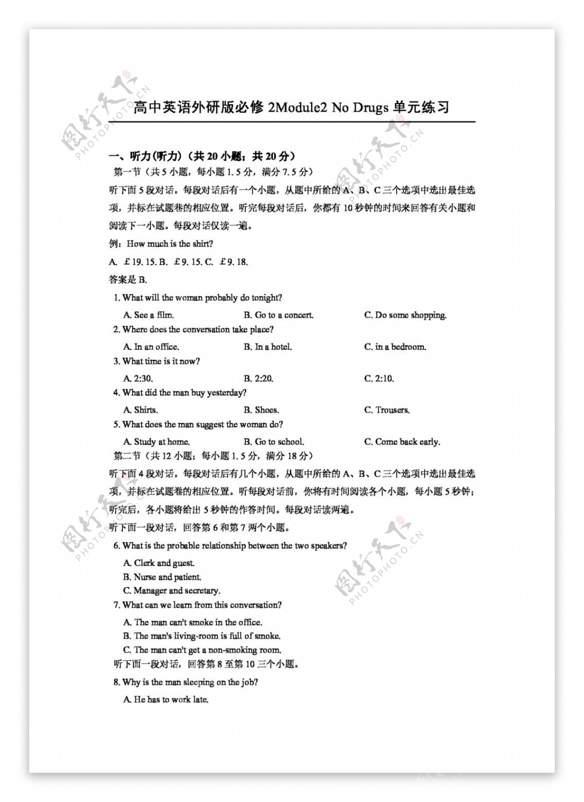 英语外研版高中英语外研版必修2Module2NoDrugs单元练习