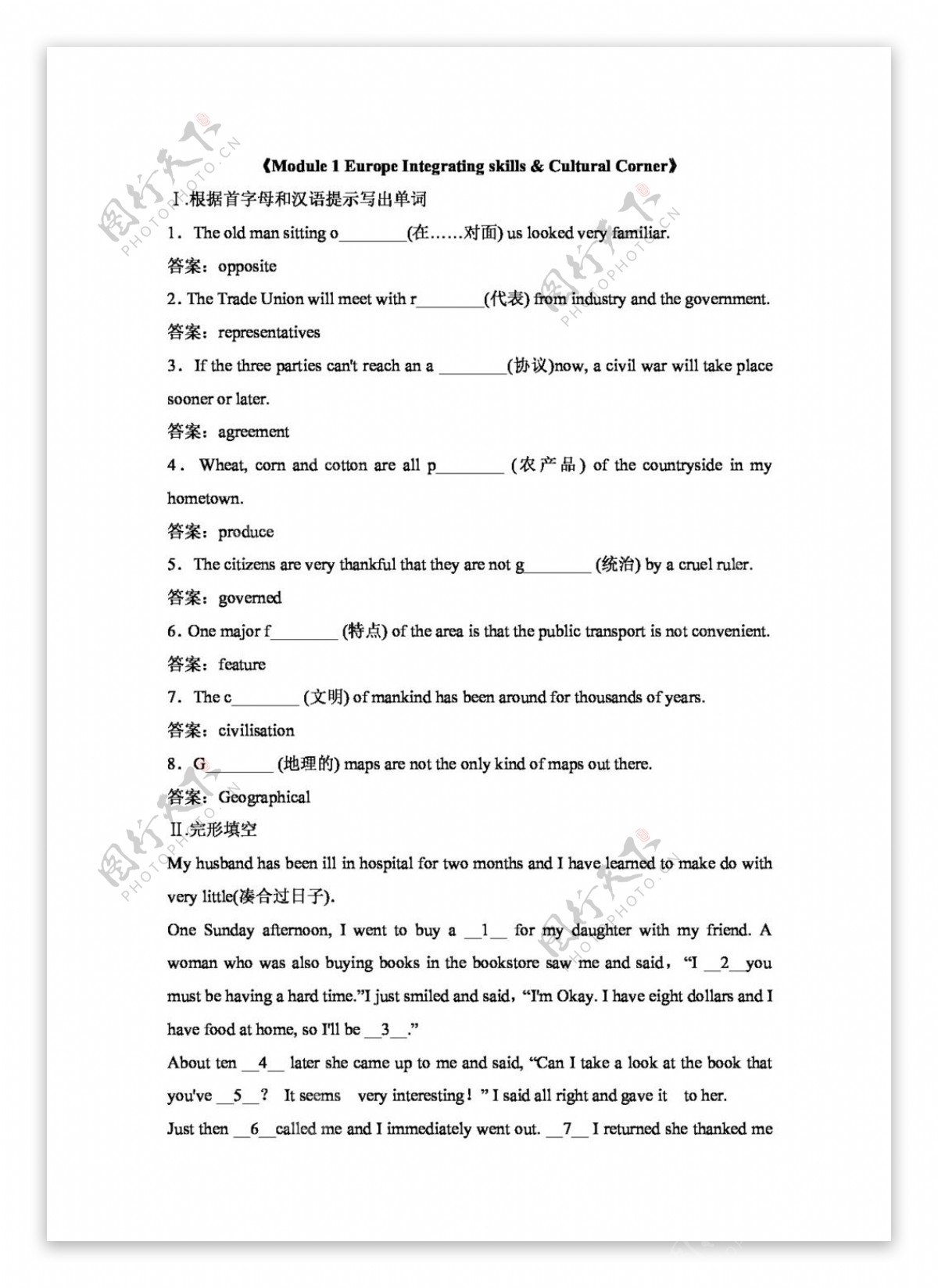 英语外研版高中英语Module1Europe课时作业