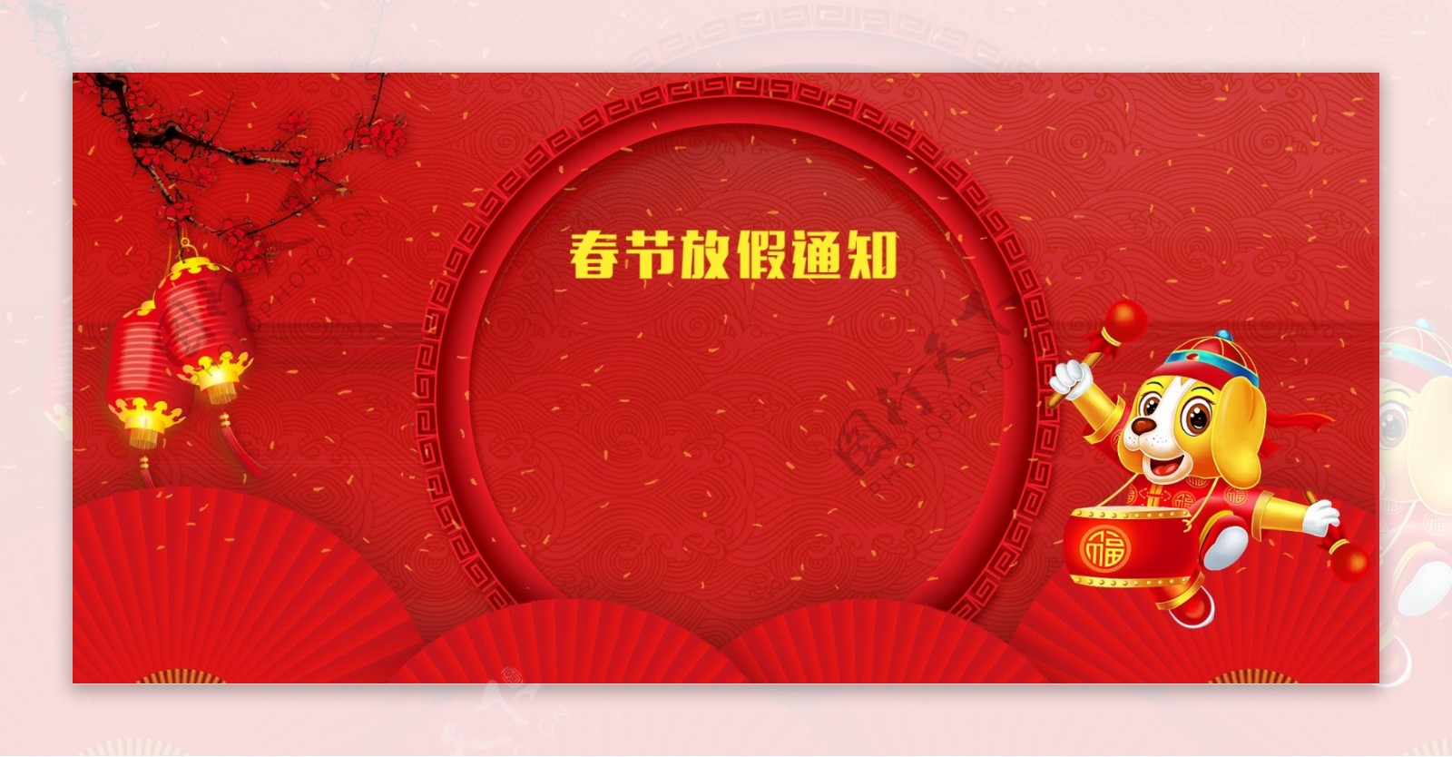 春节放假通知卡通几何红色背景