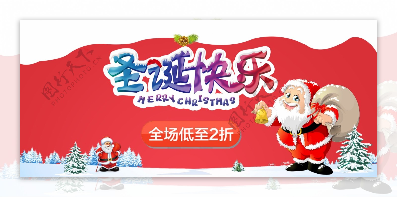 电商淘宝简约圣诞快乐圣诞节促销海报