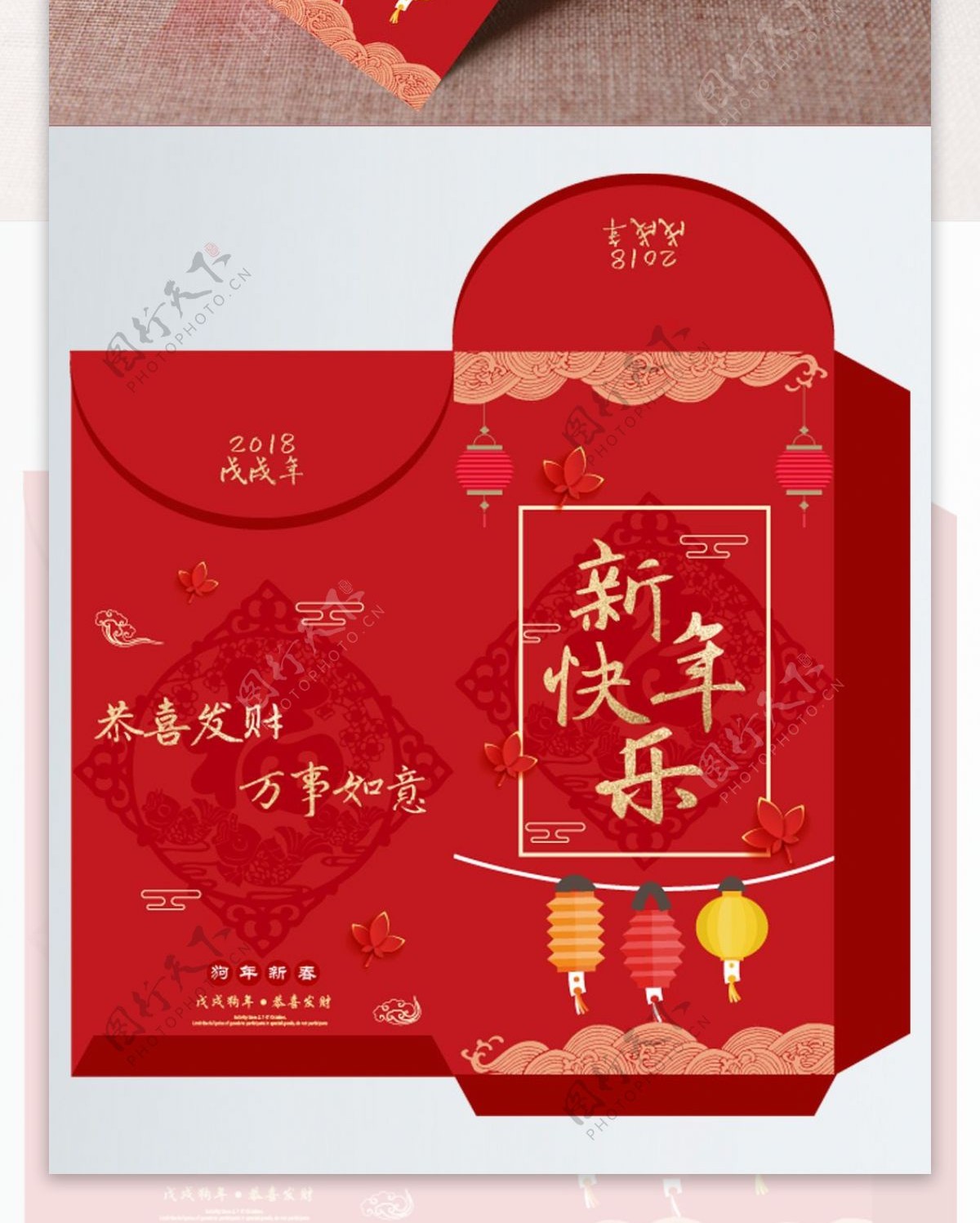 新年红色灯笼喜庆中国风红包设计模板