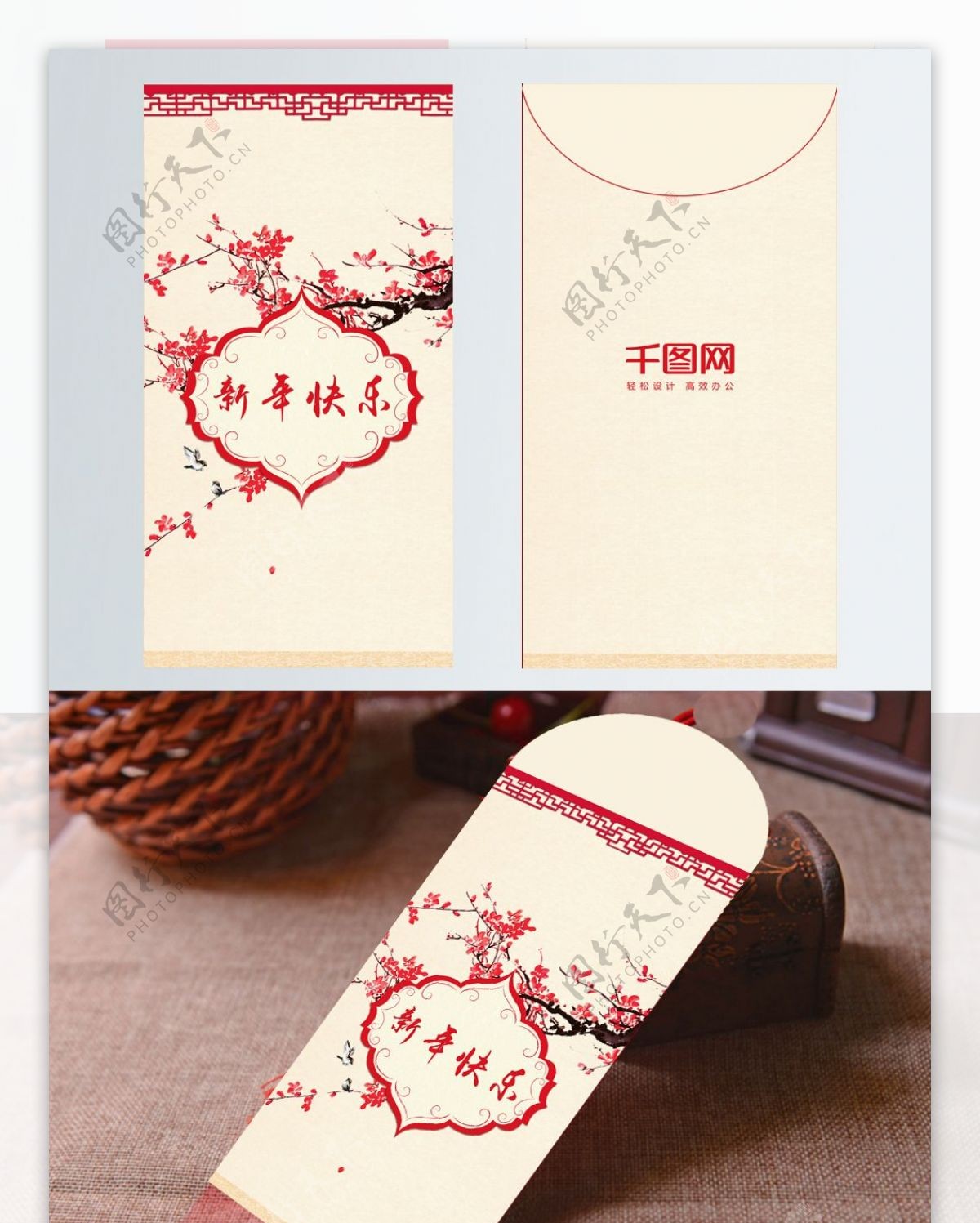 简约中国风新年红包设计模板