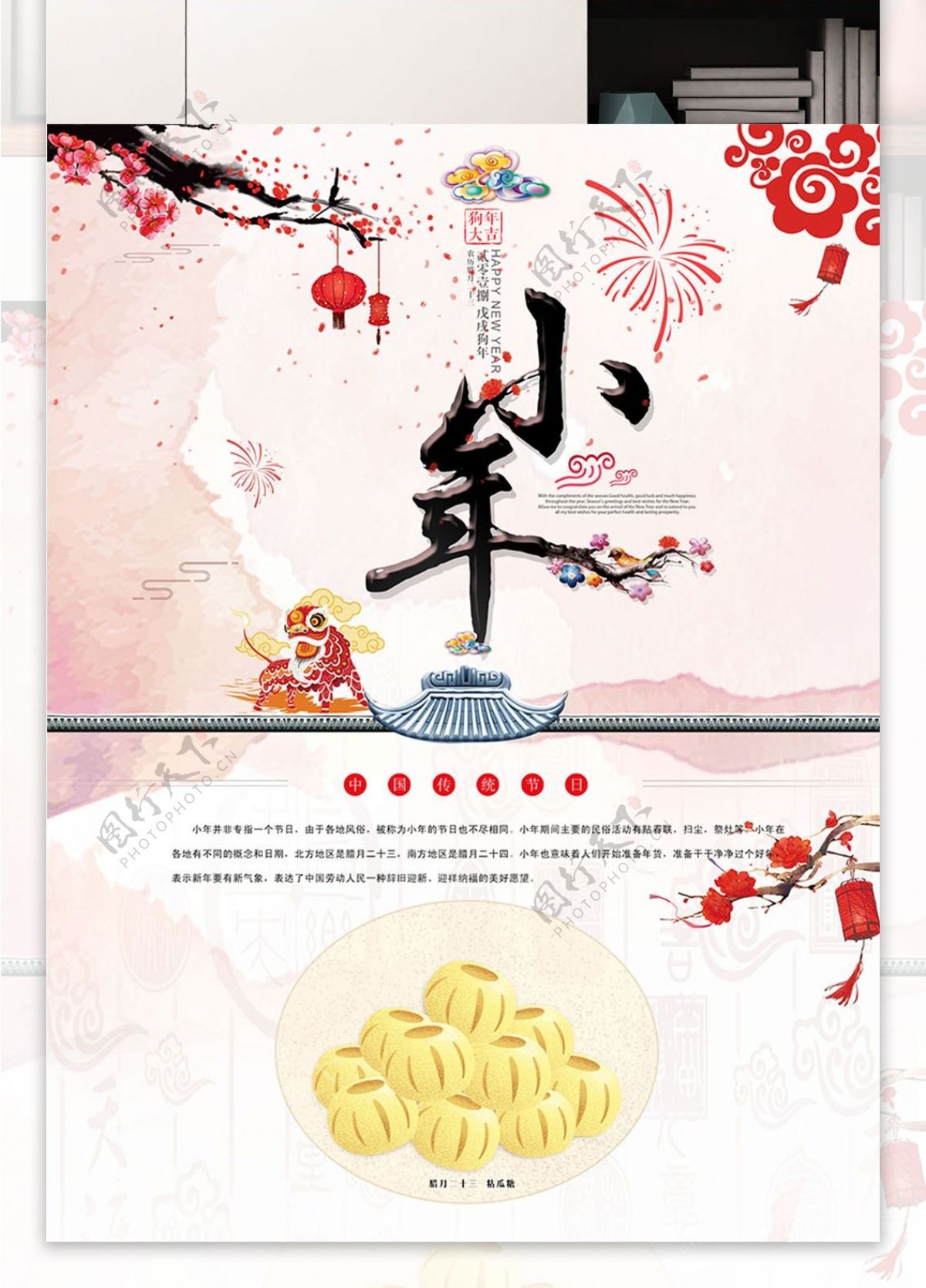 小年春节节日灯箱海报