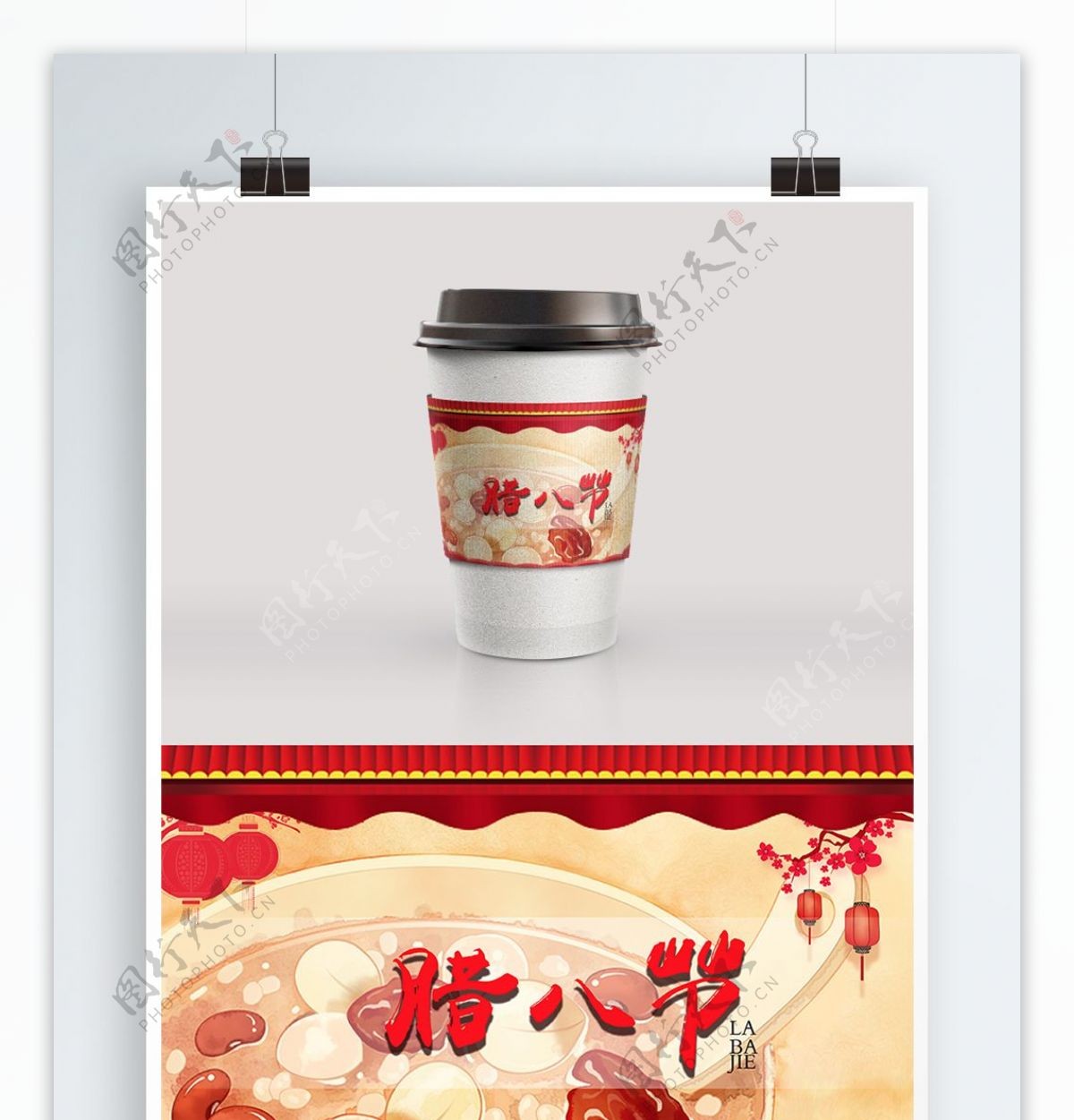 中国传统腊八节风格奶茶杯套模板设计