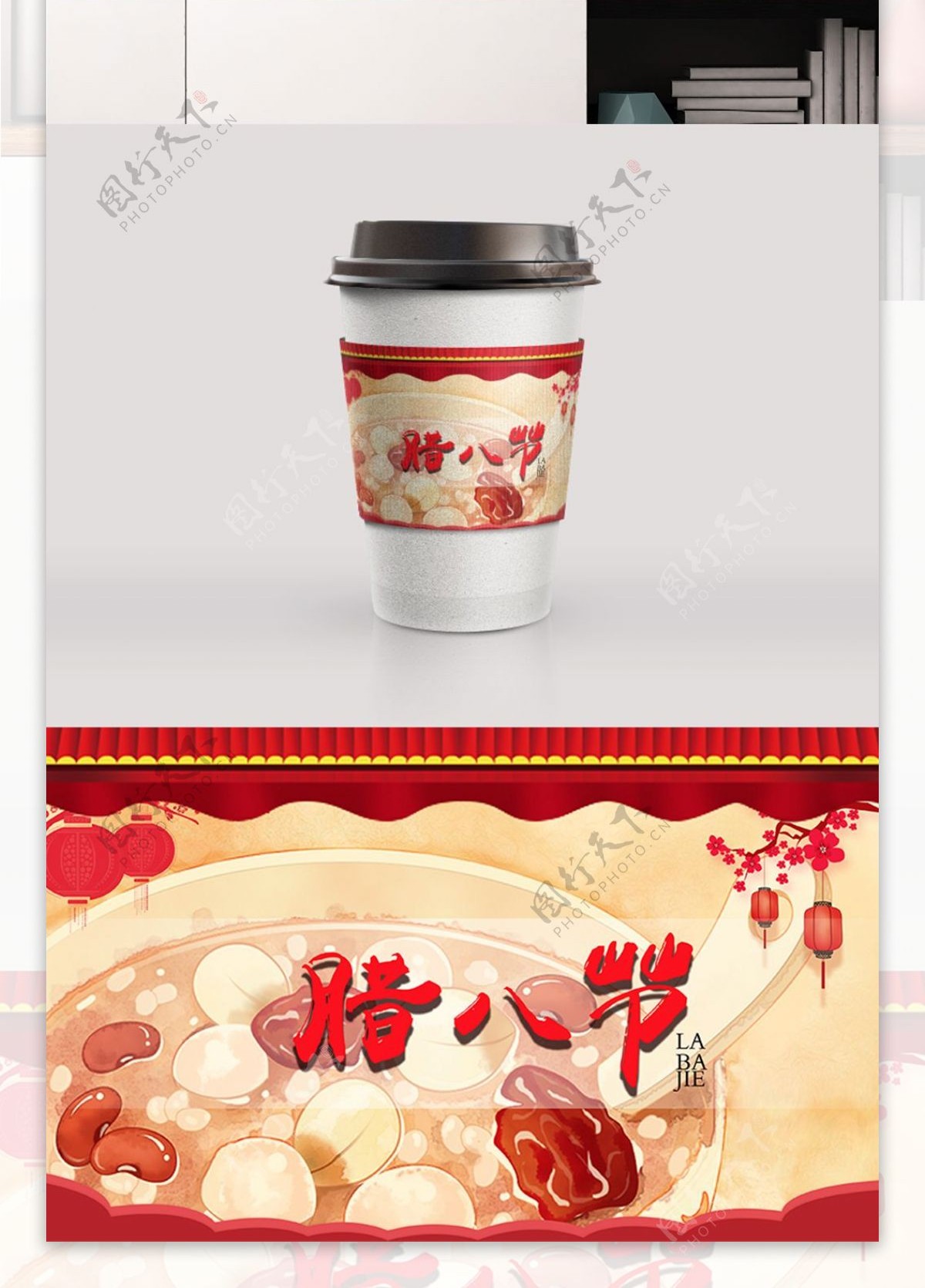 中国传统腊八节风格奶茶杯套模板设计