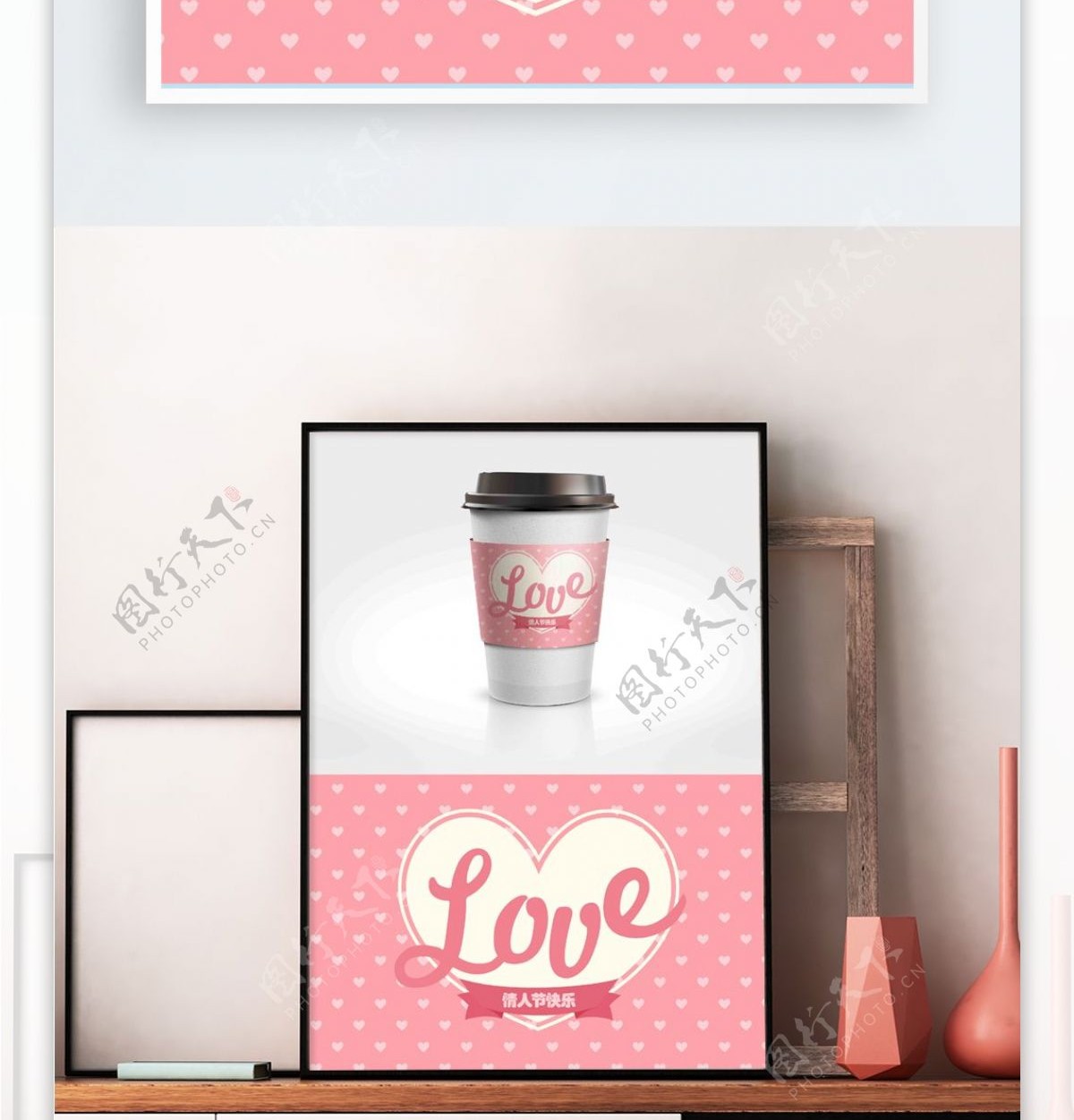 浪漫清新粉色爱心情人节咖啡杯套设计