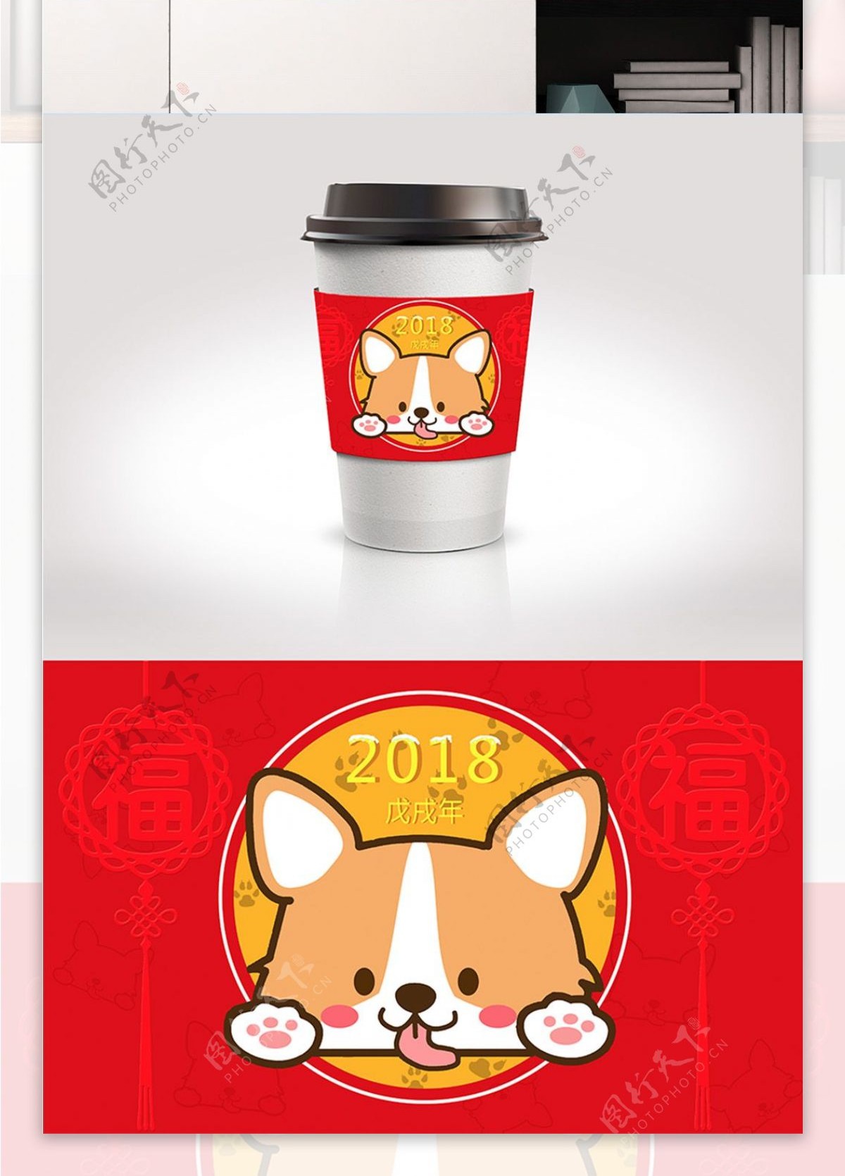 2018年红色春节喜庆卡通狗包装杯套设计