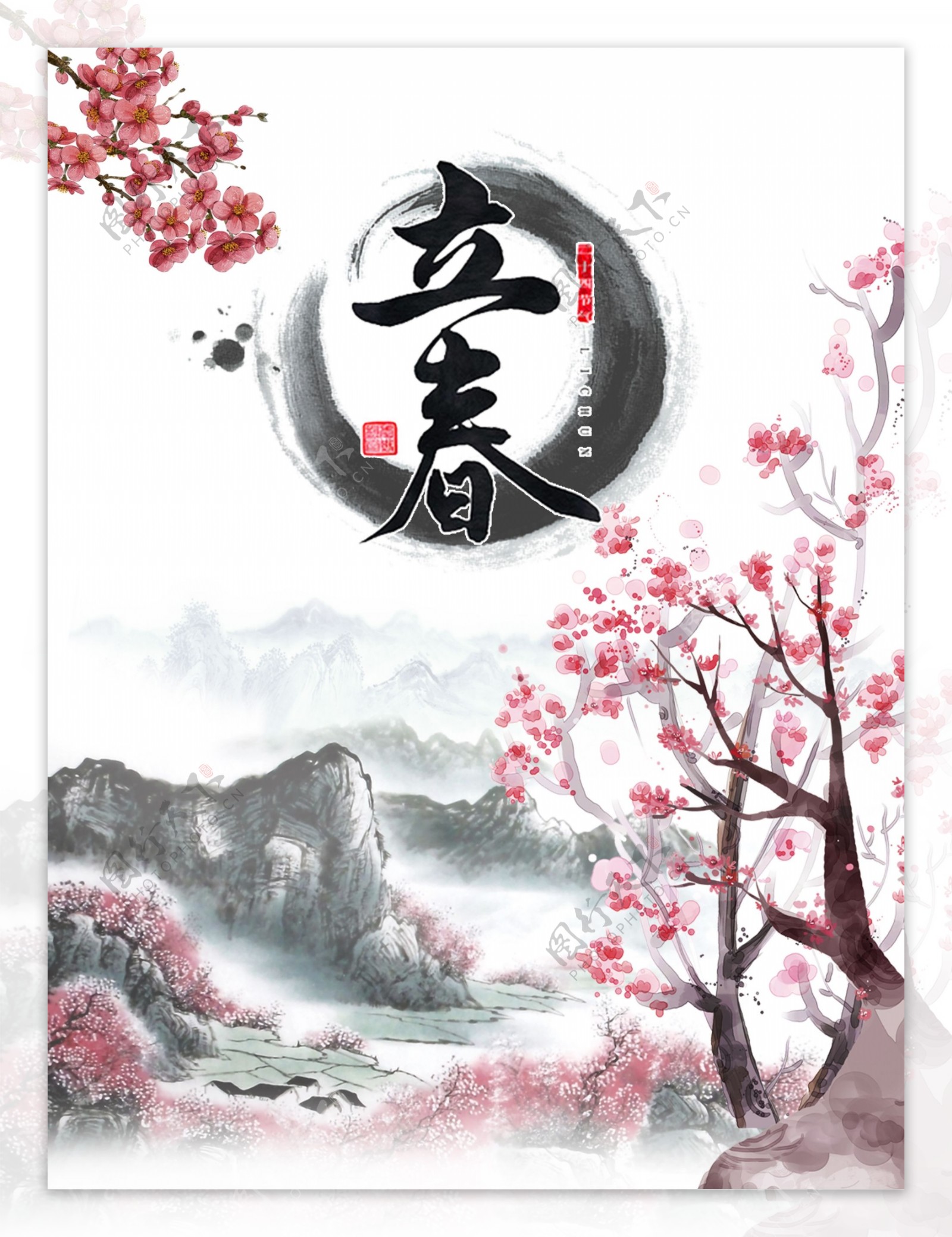 立春中国风水墨喷绘海报