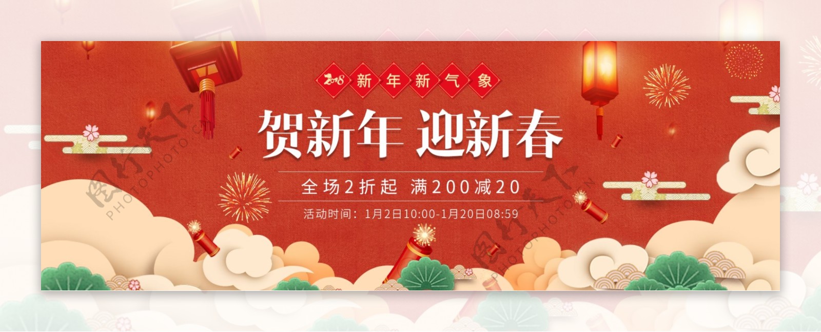 红色2018新春快乐海报促销banner