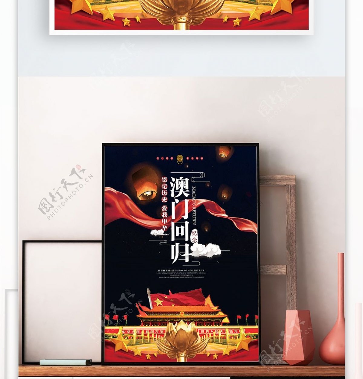 澳门回归中国风祖国统一党建宣传海报展板