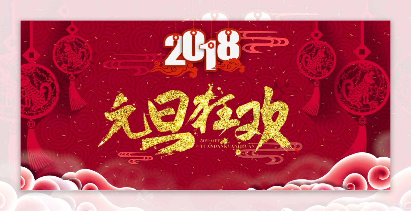 元旦紫色卡通banner