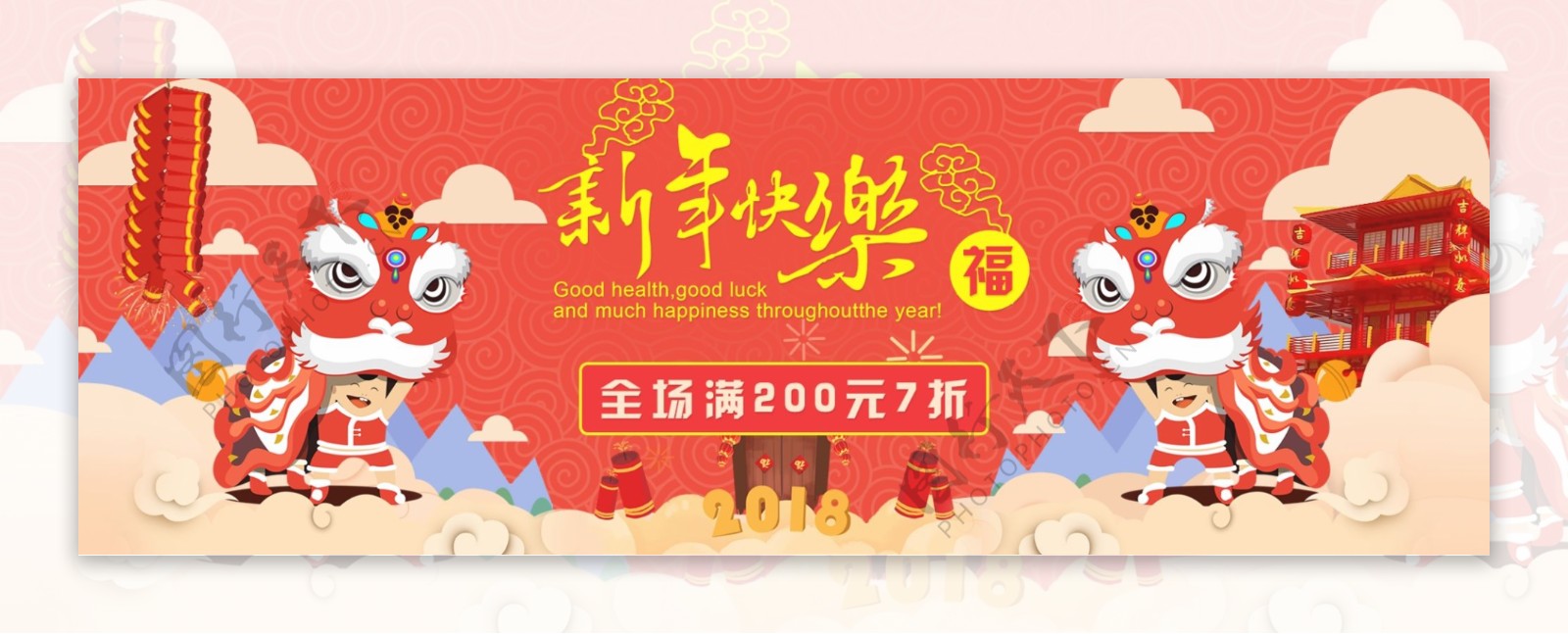 红色中国风喜庆新年快乐电商首页模板天猫