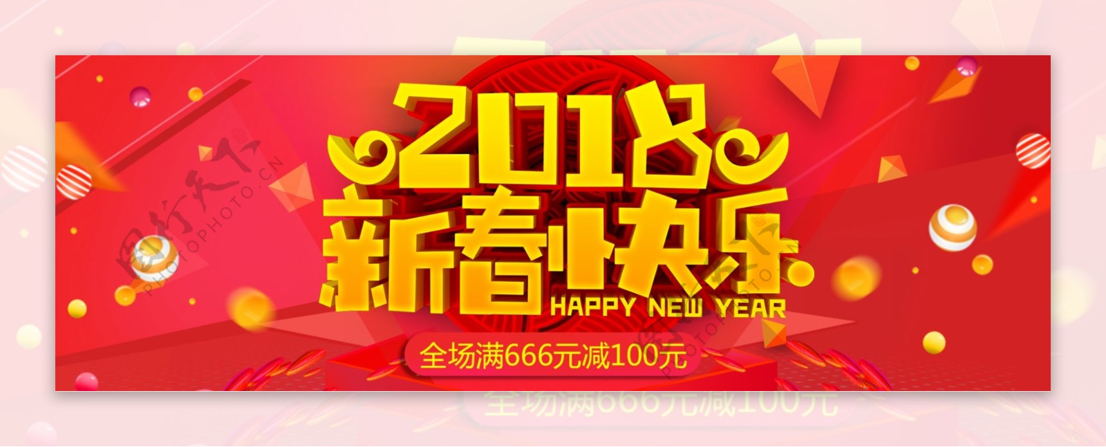红色淘宝电商新春节日活动海报banner