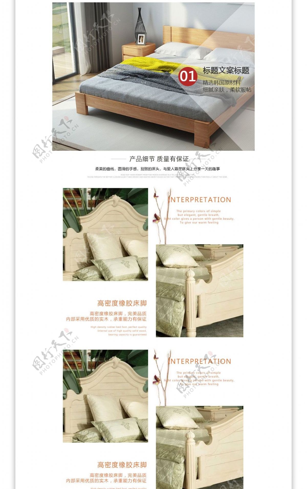 实木床欧式床头柜详情页描述家具简约风模板