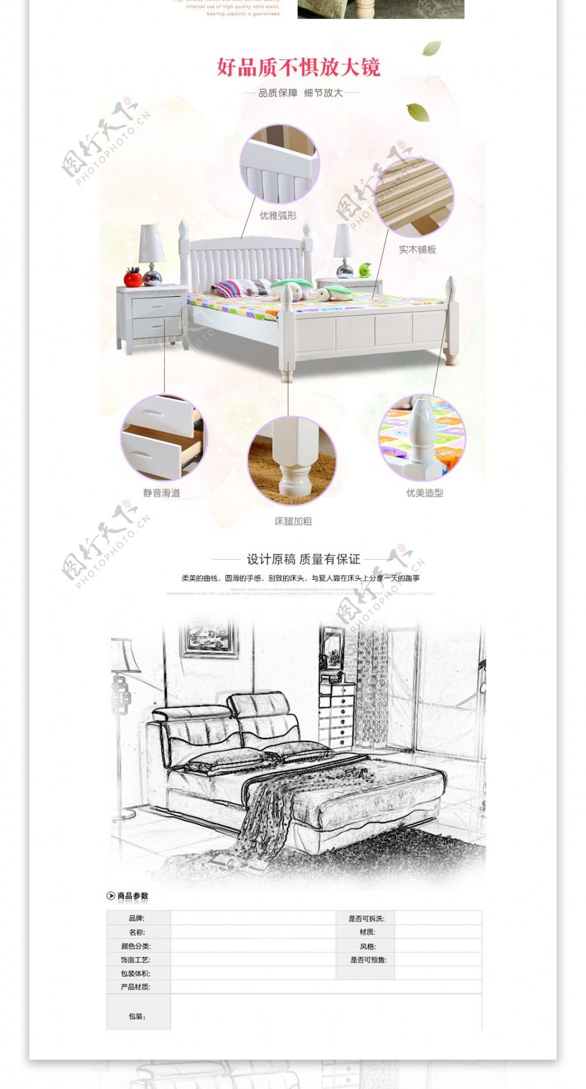 实木床欧式床头柜详情页描述家具简约风模板