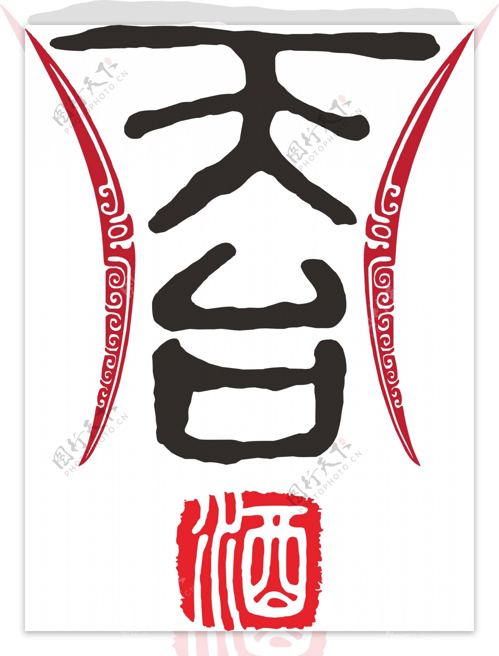 天台酒标志矢量LOGO