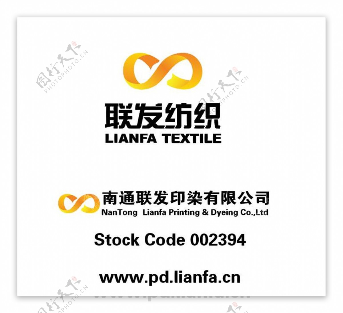 联发纺织logo