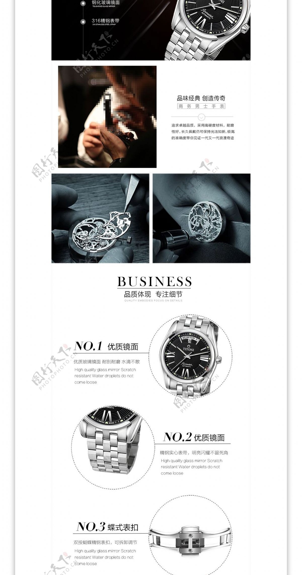 简约时尚手表腕表优化详情页设计模版