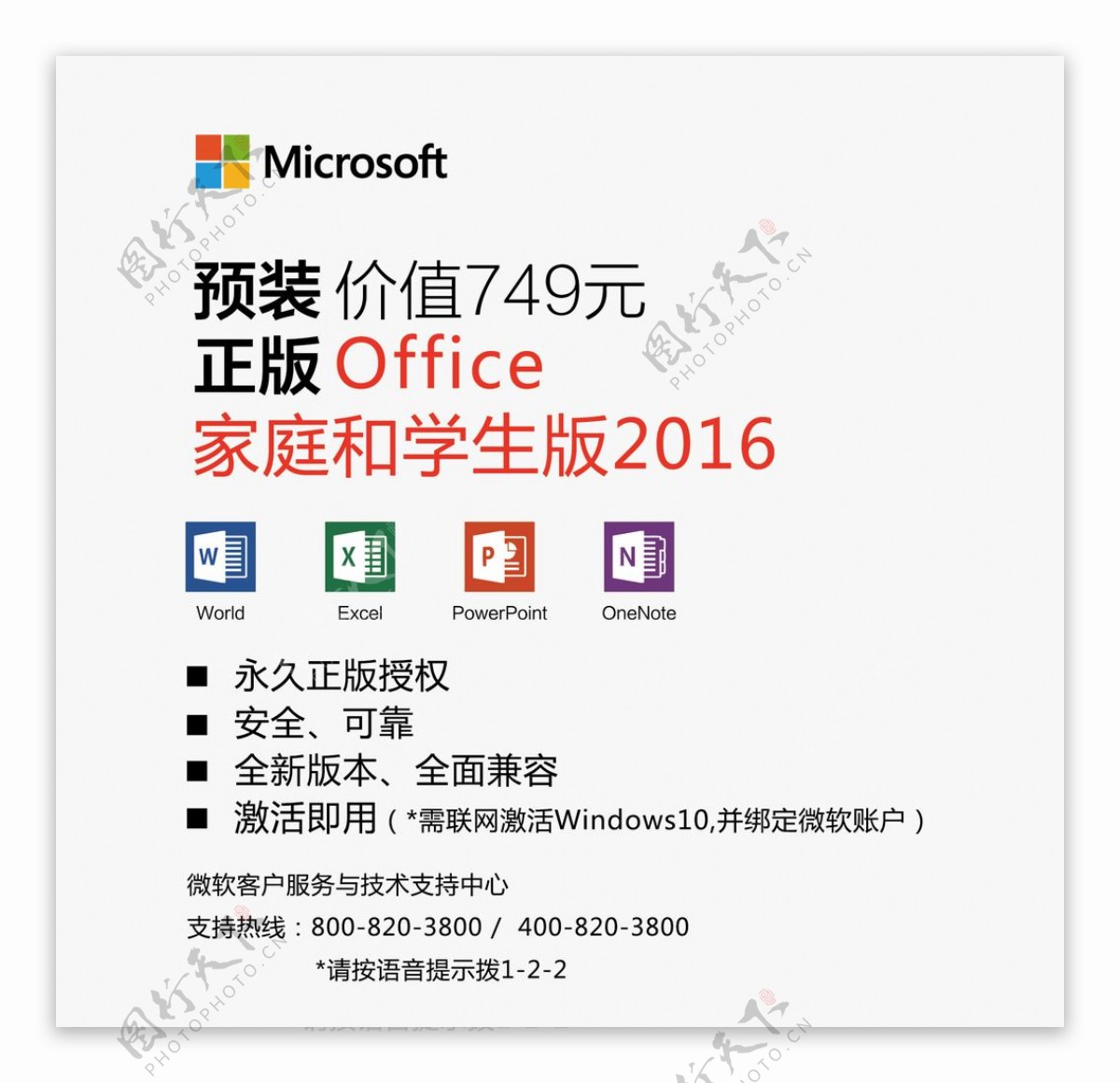 Microsoft认证