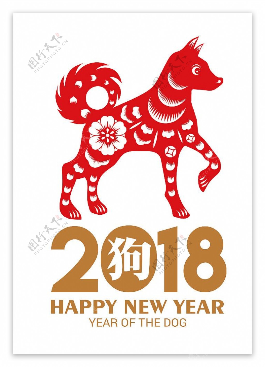 2018新年