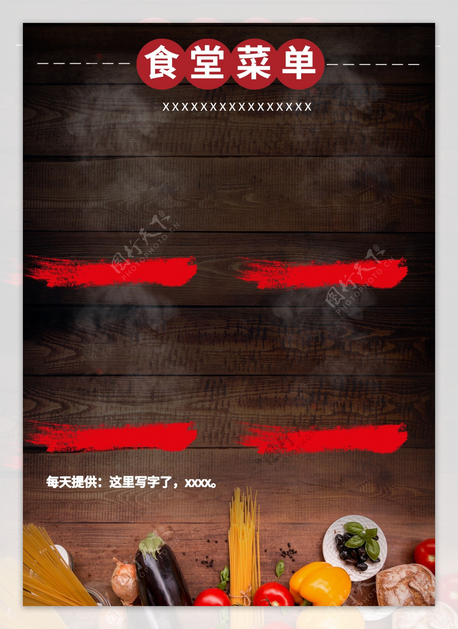 食物图片背景海报